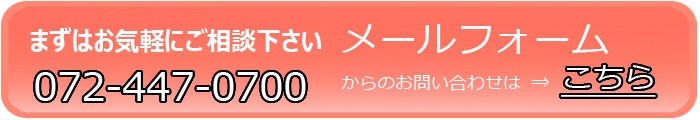 お問い合わせへのリンク